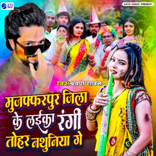 Muzaffarpur Jila Ke Laika Rangi Tohar Nathuniya Ge (Holi Song)