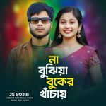 Na Bujhiya Buker Khacay