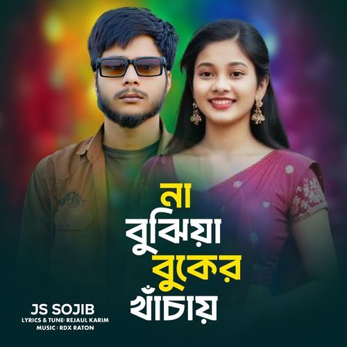 Na Bujhiya Buker Khacay