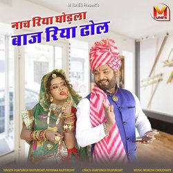 Nach Riya Ghodla Baj Riya Dhol