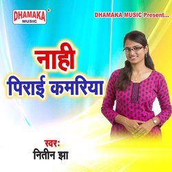 Aai Gail Kuwar Mahina (from&quot;Nahi Pirai Kamariya&quot;)-ChECYkN6W2Y