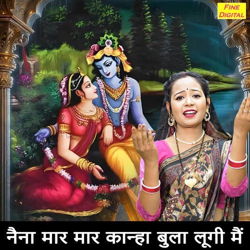 Naina Maar Maar Kanha Bula Lungi Main