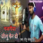 Najariya Yeshu Fer Di