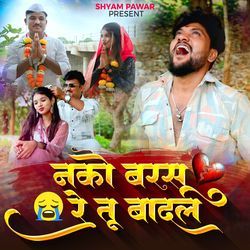 Nako Barsu Re Tu Badal