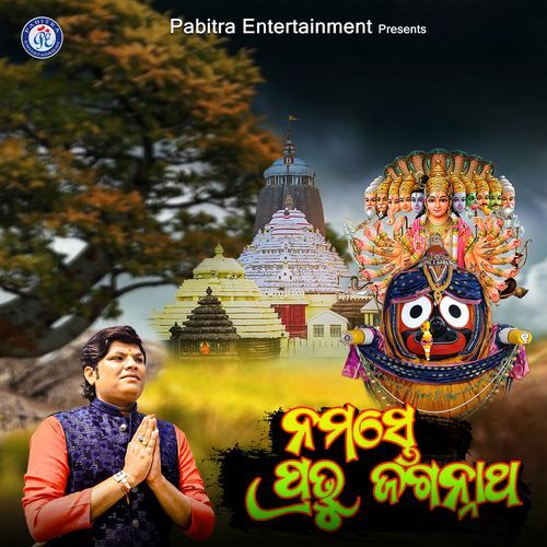 Namaste Prabhu Jagannatha