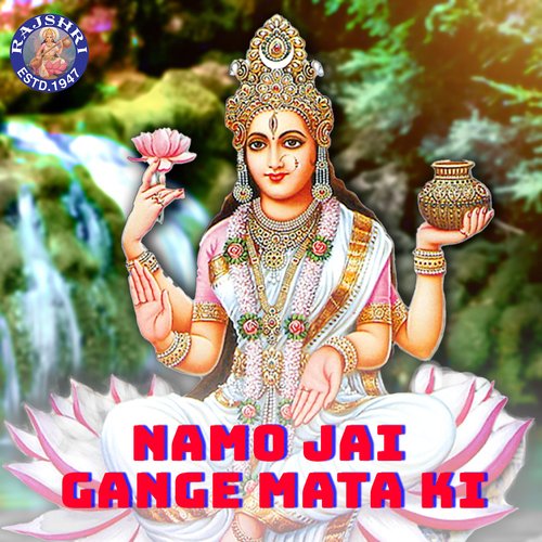 Shri Ganga Kavacham 11 Times