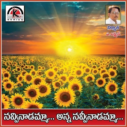 Navvinadamma Anna Navvinadamma