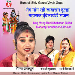 Neg Mang Rahi Khabsan Dulha Maharaj Bundelkhandi Bhajan-HyUTUzpjcgU