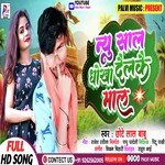 New Saal Dhokha Delaikai Maal (Maghi song)