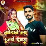 Odhawela Rajai Devra