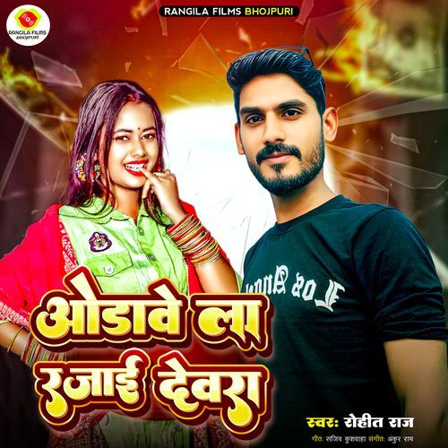 Odhawela Rajai Devra