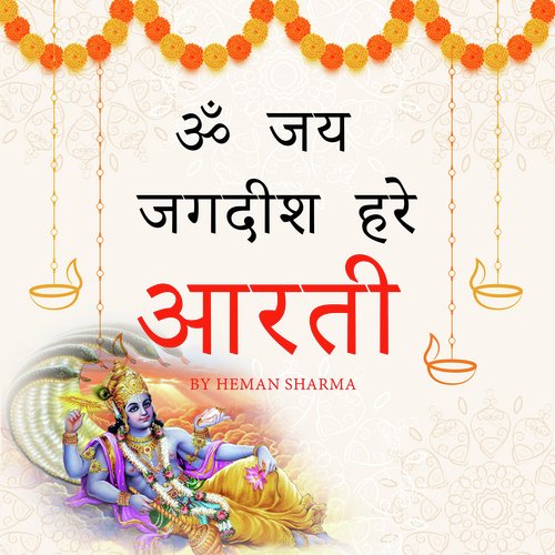 Om Jai Jagdish Hare Aarti