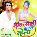 Othlali Chatal Rahela