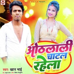 Othlali Chatal Rahela