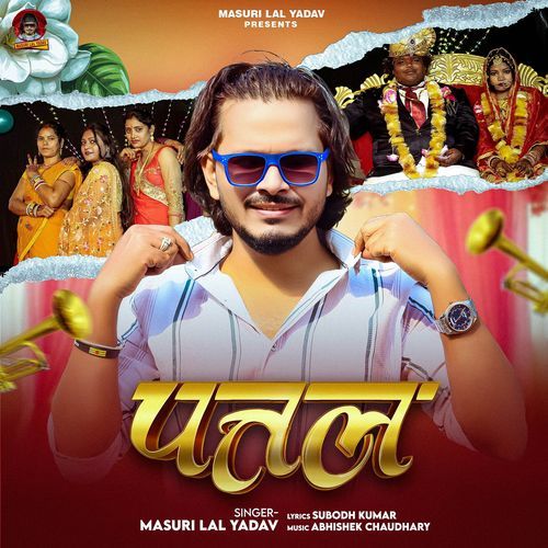 Patal