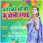 Patarko Bhauji Ke Choli Rangai