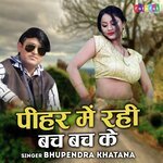 Peehar Mein Rahi Bach Bach Ke