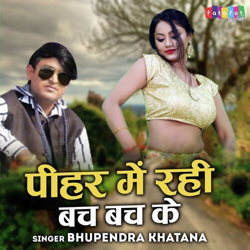 Peehar Mein Rahi Bach Bach Ke