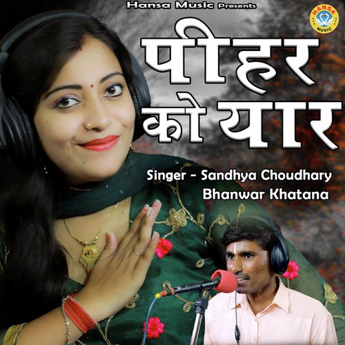 Devar Bhabhi Ki Prem Kahani