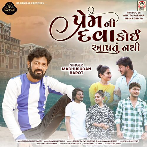 Prem Ni Dava Koi Aaptu Nathi