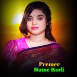 Premer Name Korli