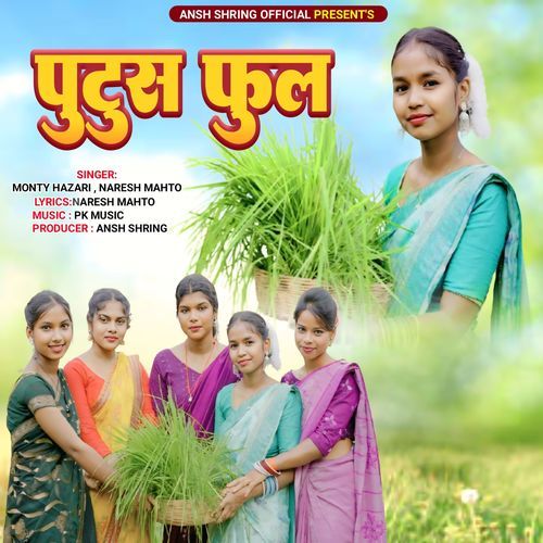 Putus Phool