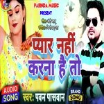 Pyar Nahi Karna Hai To (Bhojpuri)