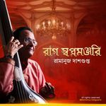 Raag Swapna Manjari