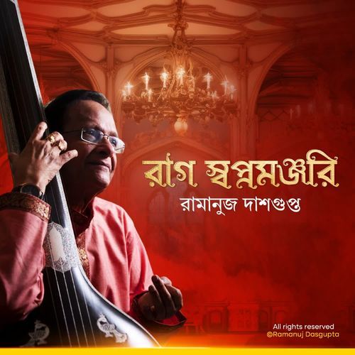 Raag Swapna Manjari