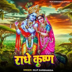 Radhe Krishna-ARw4QR1GfHk