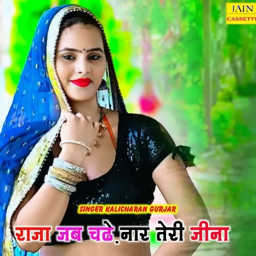 Raja Jab Chade Nar Teri Jeena
