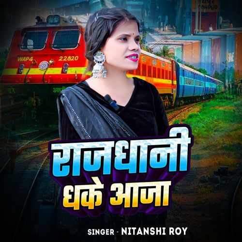 Rajdhani Dhake Aaja