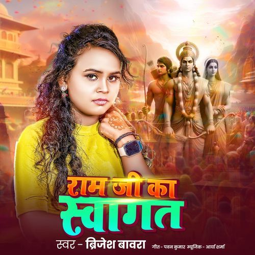 Ram Ji Ka Swagat Hai
