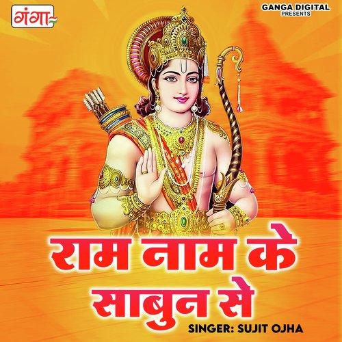 Ram Naam Ke Sabun Se