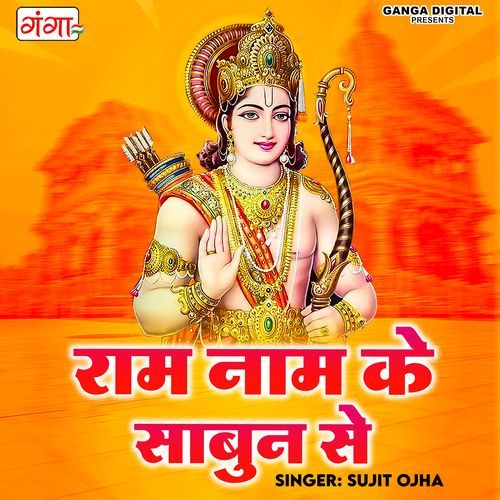 Ram Naam Ke Sabun Se (Studio)