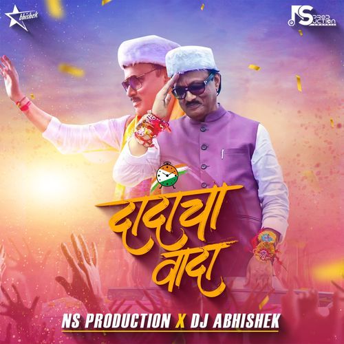 Rashtrawadi Song Ajit Pawar Dadacha Wada Ajit Dada NCP Maharashtra Election Political Dada Cha Vada Dj