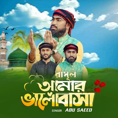 Rasul Amar Valobasha