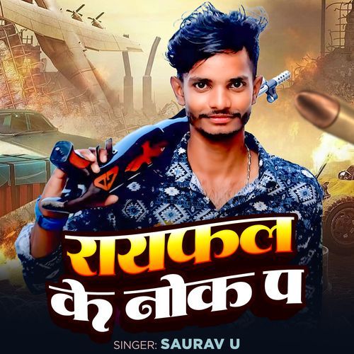 Rayfal Ke Nok Pa