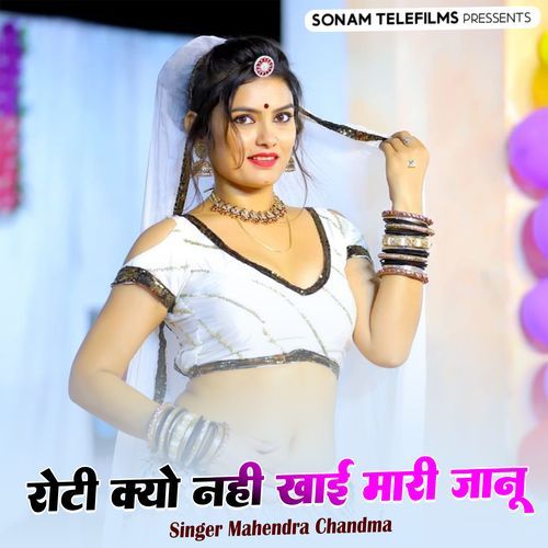 Roti Kyu N Khai Mari Janu