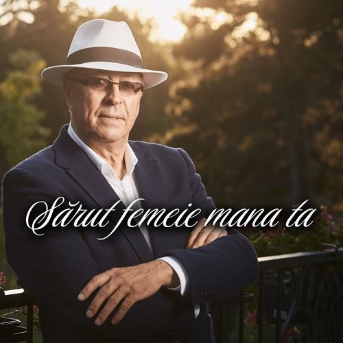 Eu te rog mai ramai