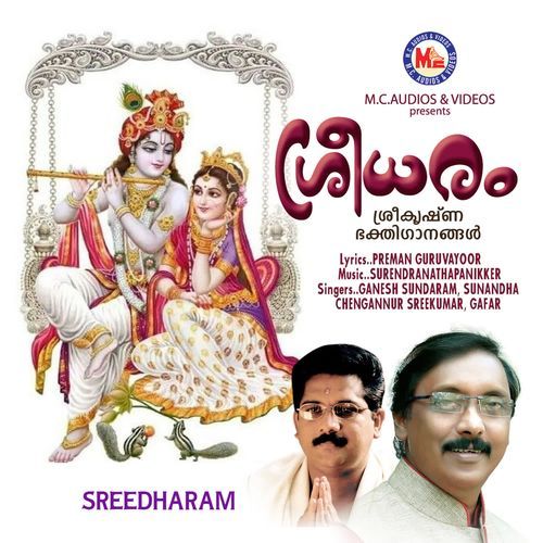 Krishna sreeyadhava