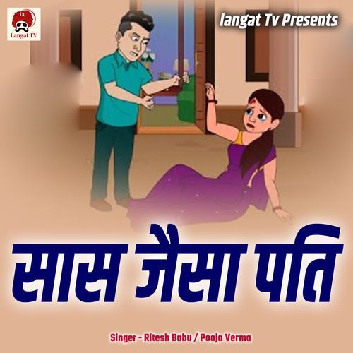 Saas Jaisa Pati