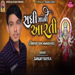 Sadhi Maa Ni Aarti-ICZadyV2e14