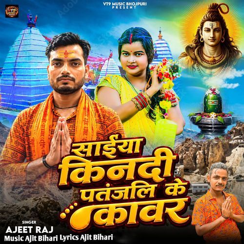 Saiya Kindi Patanjali Ke Kawar