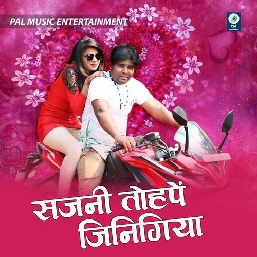 Basela Dilwa Mein