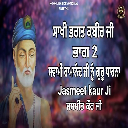Sakhi Bhagat Kabir Ji Swami Ramanand Ji Nu Guru Dhaarna