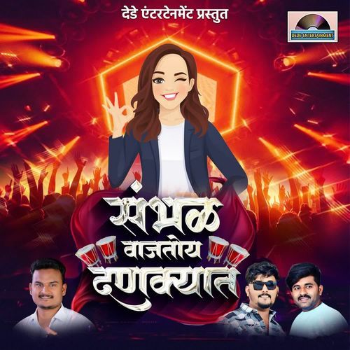 Sambhal Vajtoy Dankyat