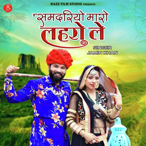 Samdariyo Maro Lahro Le