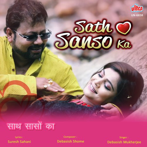 Sath Sanso Ka