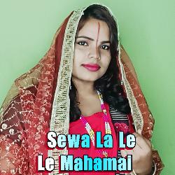 Sewa La Le Le Mahamai-JCo6VTteU1E